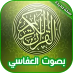 القران كامل بصوت مشاري العفاسي android application logo